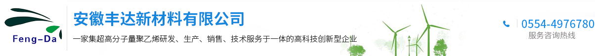安徽豐達(dá)新材料有限公司
